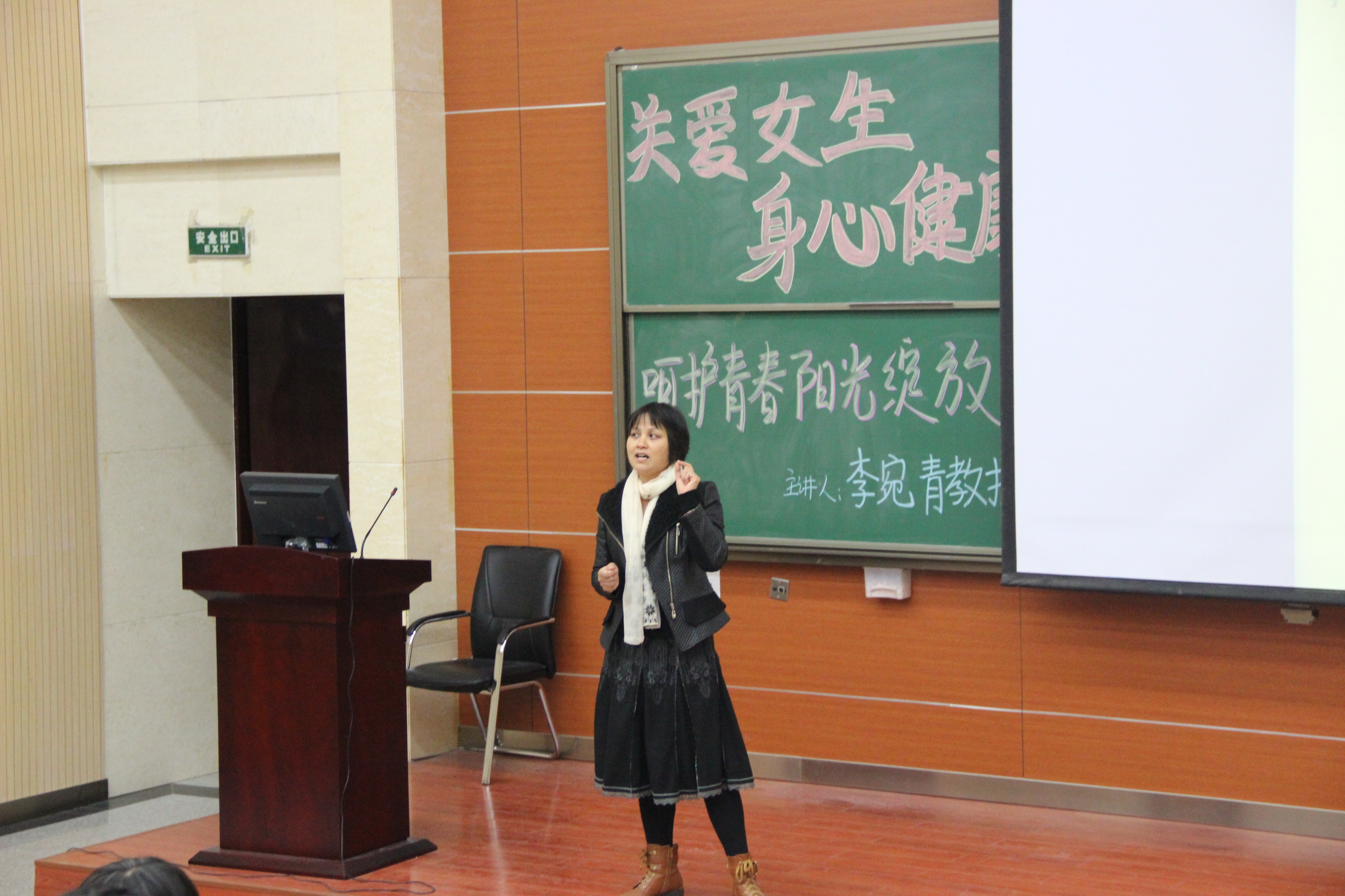 弘毅书院举行女性生理健康讲座 弘毅书院举行女性生理健康讲座