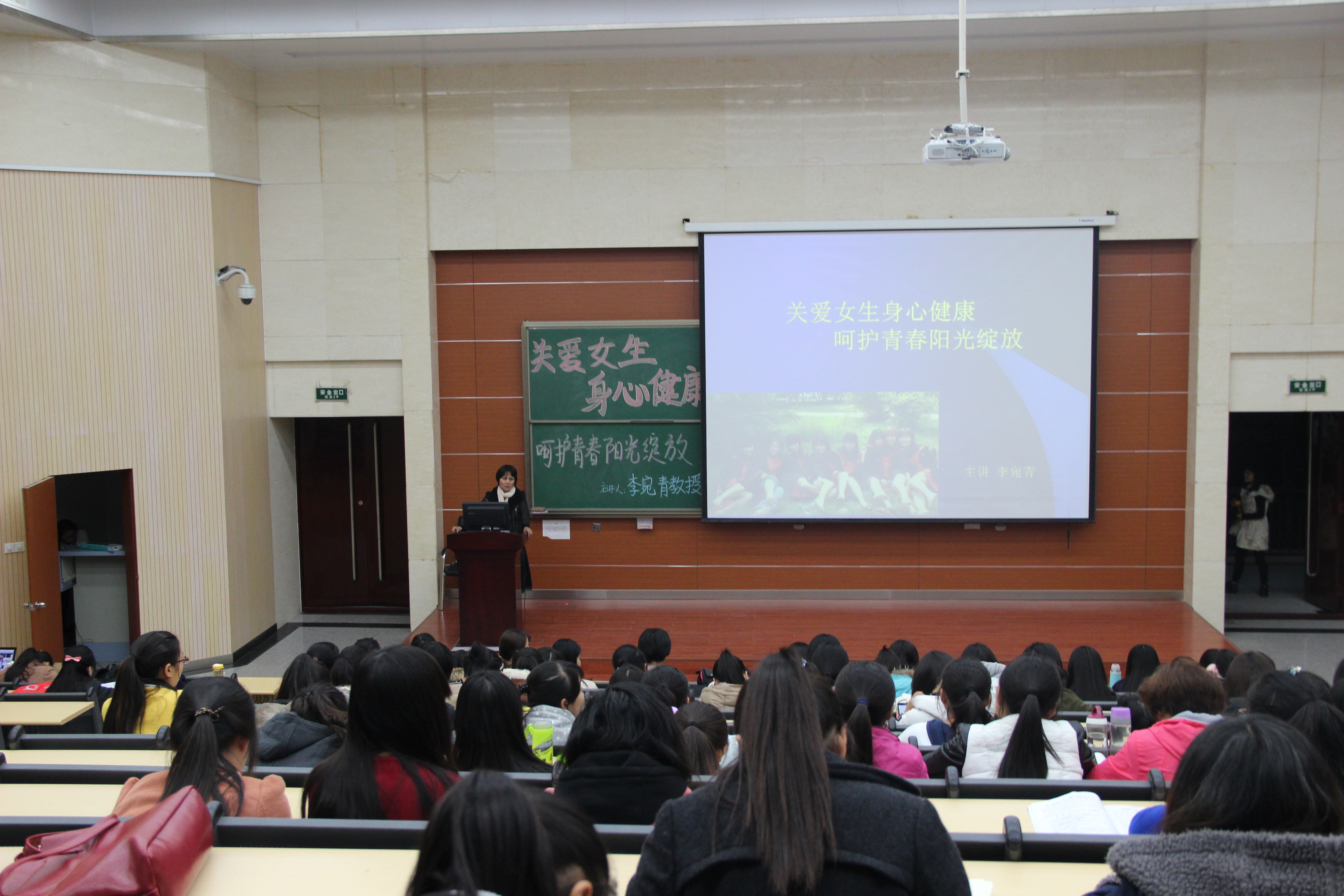 弘毅书院举行女性生理健康讲座 弘毅书院举行女性生理健康讲座