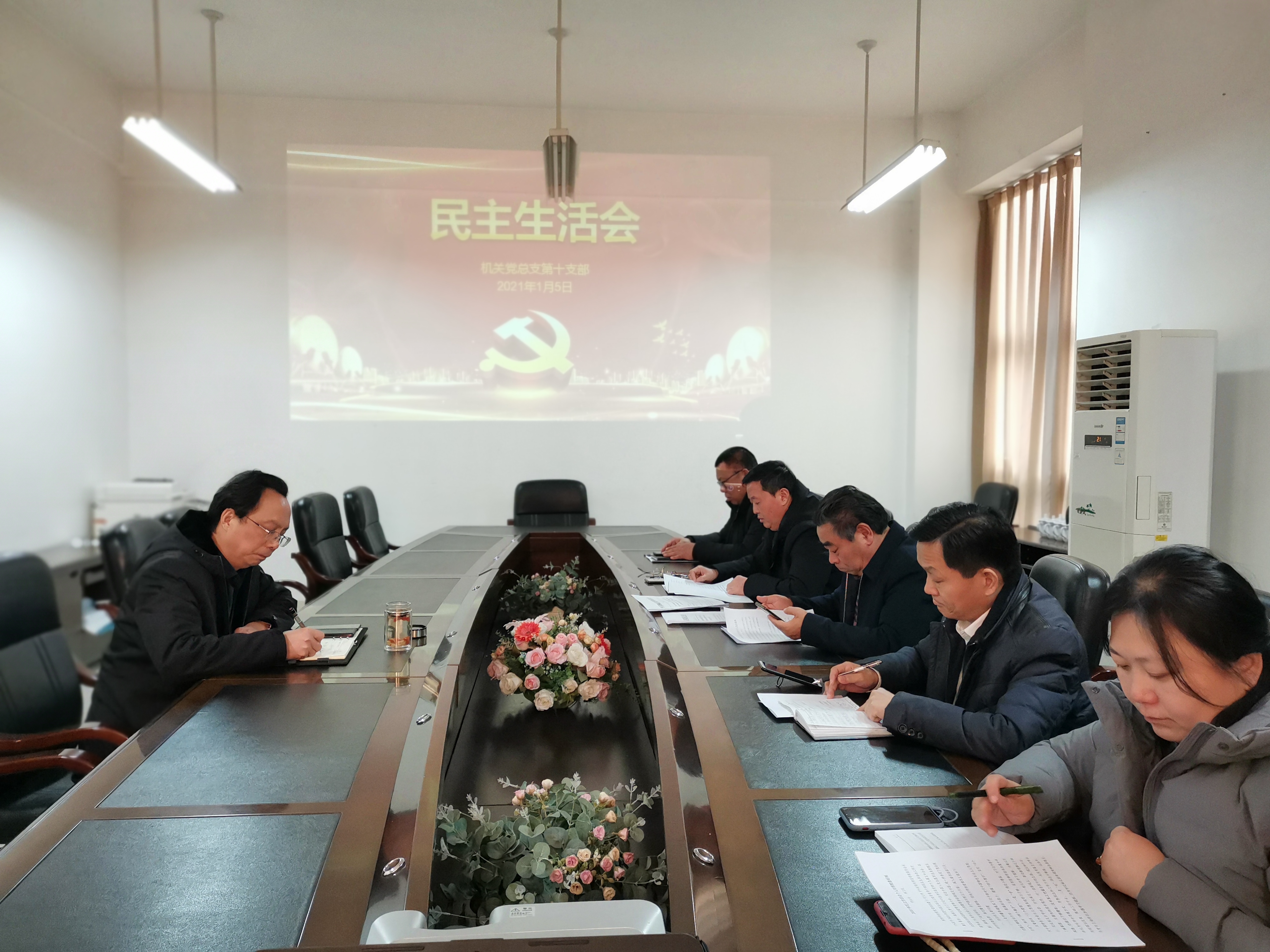 民主生活会1.7.jpg 民主生活会1.7.jpg