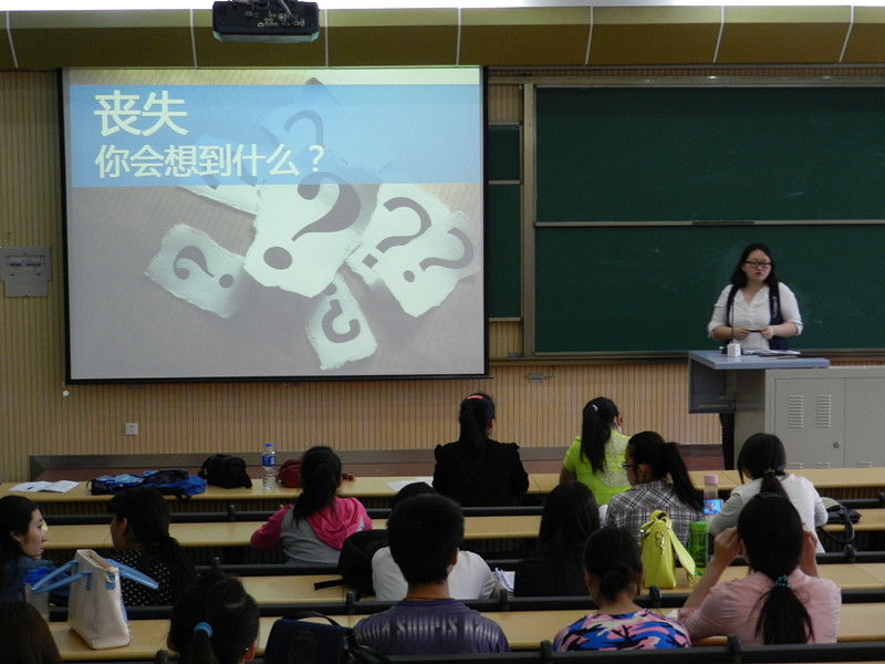 ”让我们来谈谈丧失与哀伤“专题讲座 ”让我们来谈谈丧失与哀伤“专题讲座