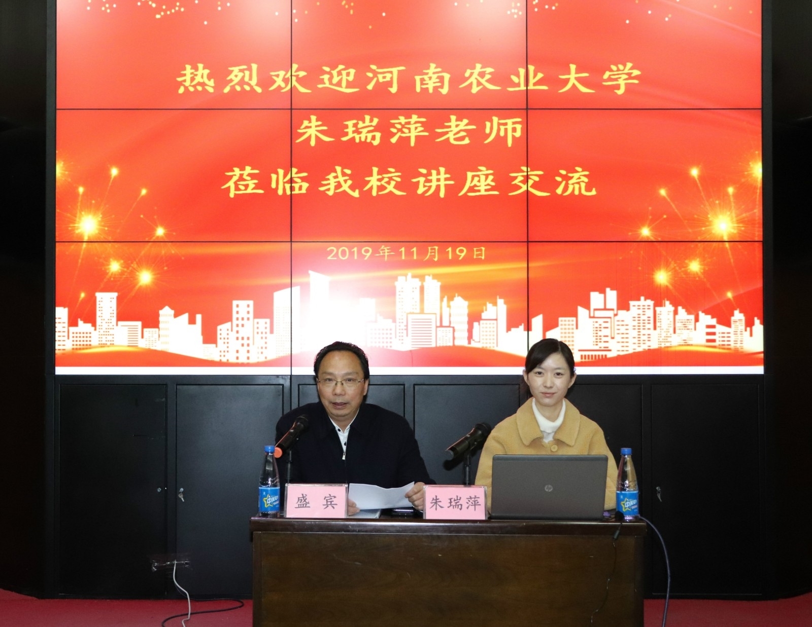 朱瑞萍讲座1.jpg 朱瑞萍讲座1.jpg