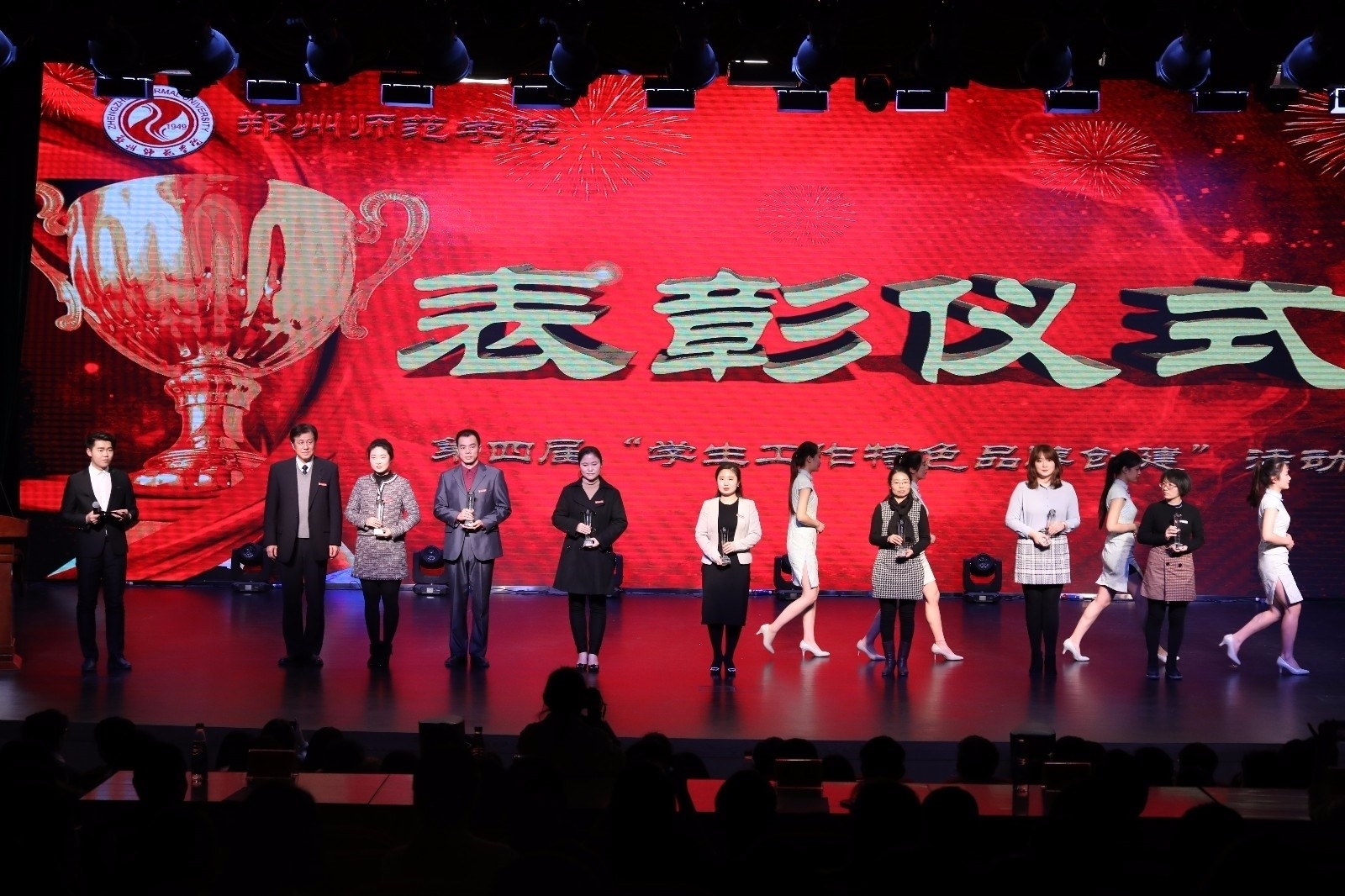 颁奖定.JPG 颁奖定.JPG
