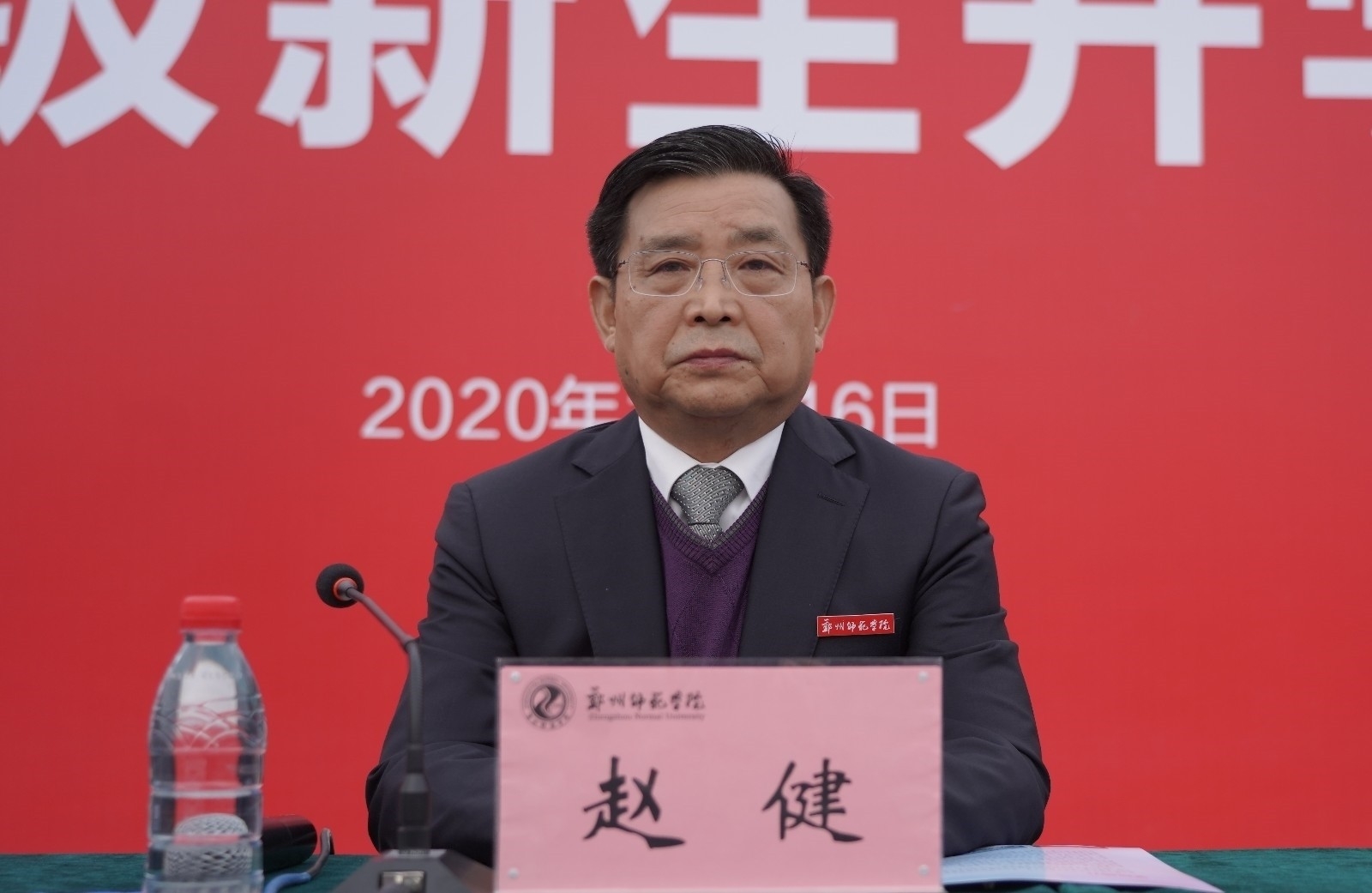 开学典礼3.jpg 开学典礼3.jpg