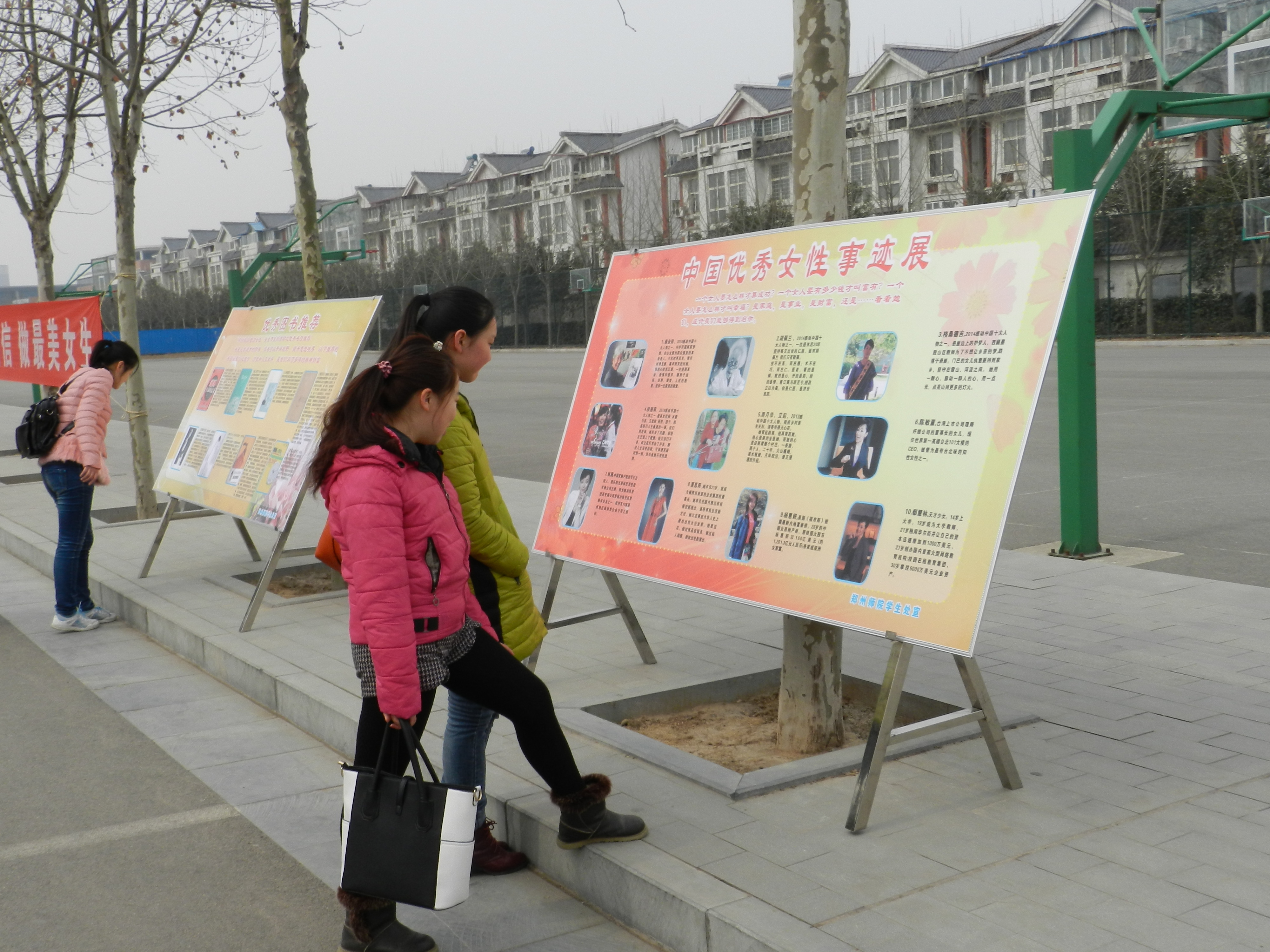 郑州师范学院女生节系列活动圆满成功 郑州师范学院女生节系列活动圆满成功