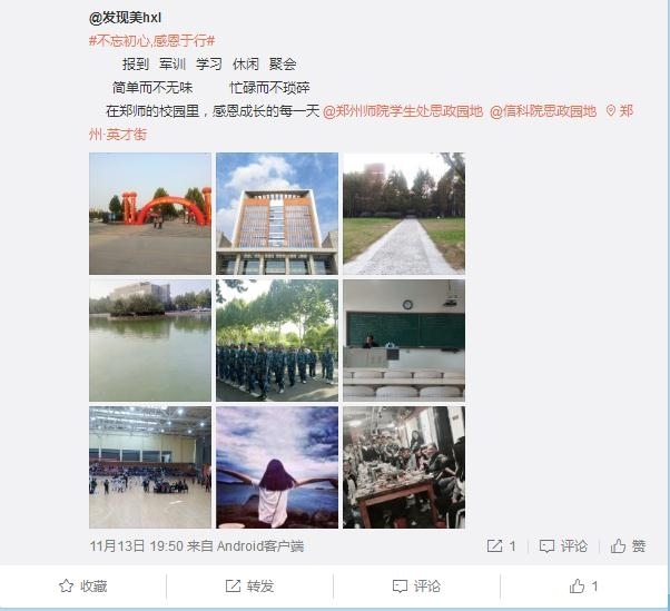 感恩微传递1.jpg 感恩微传递1.jpg