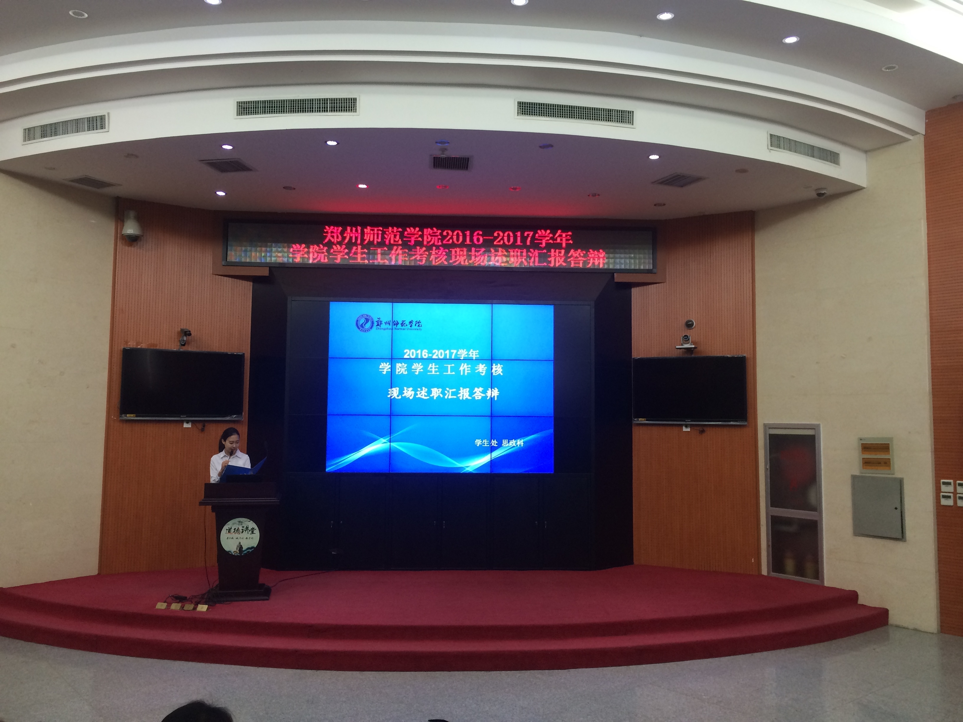 2016-2017学院学生工作考核1.jpg 2016-2017学院学生工作考核1.jpg