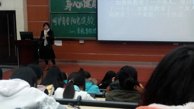 女生健康讲座 女生健康讲座
