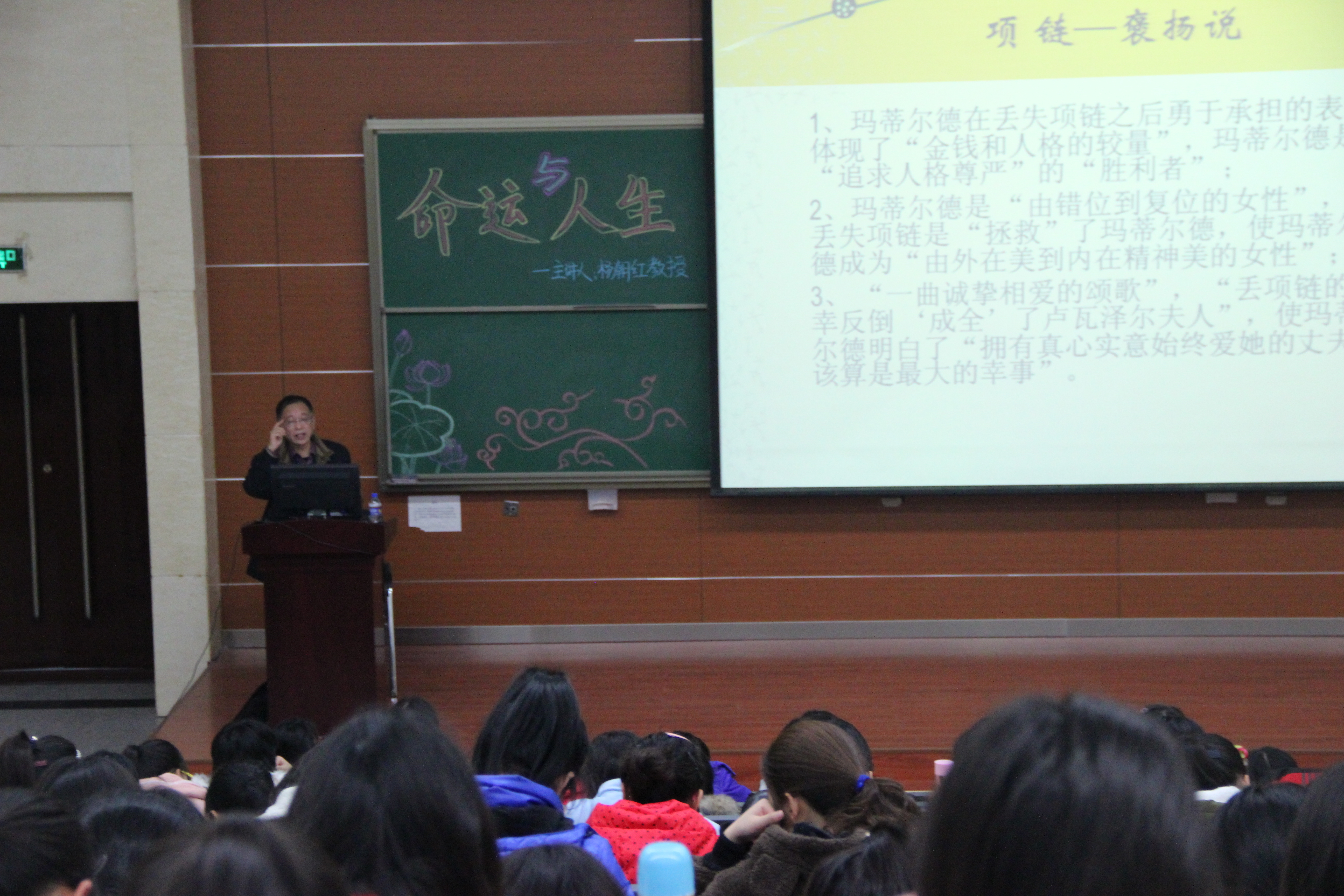 弘毅书院举办“命运与人生”主题讲座 弘毅书院举办“命运与人生”主题讲座