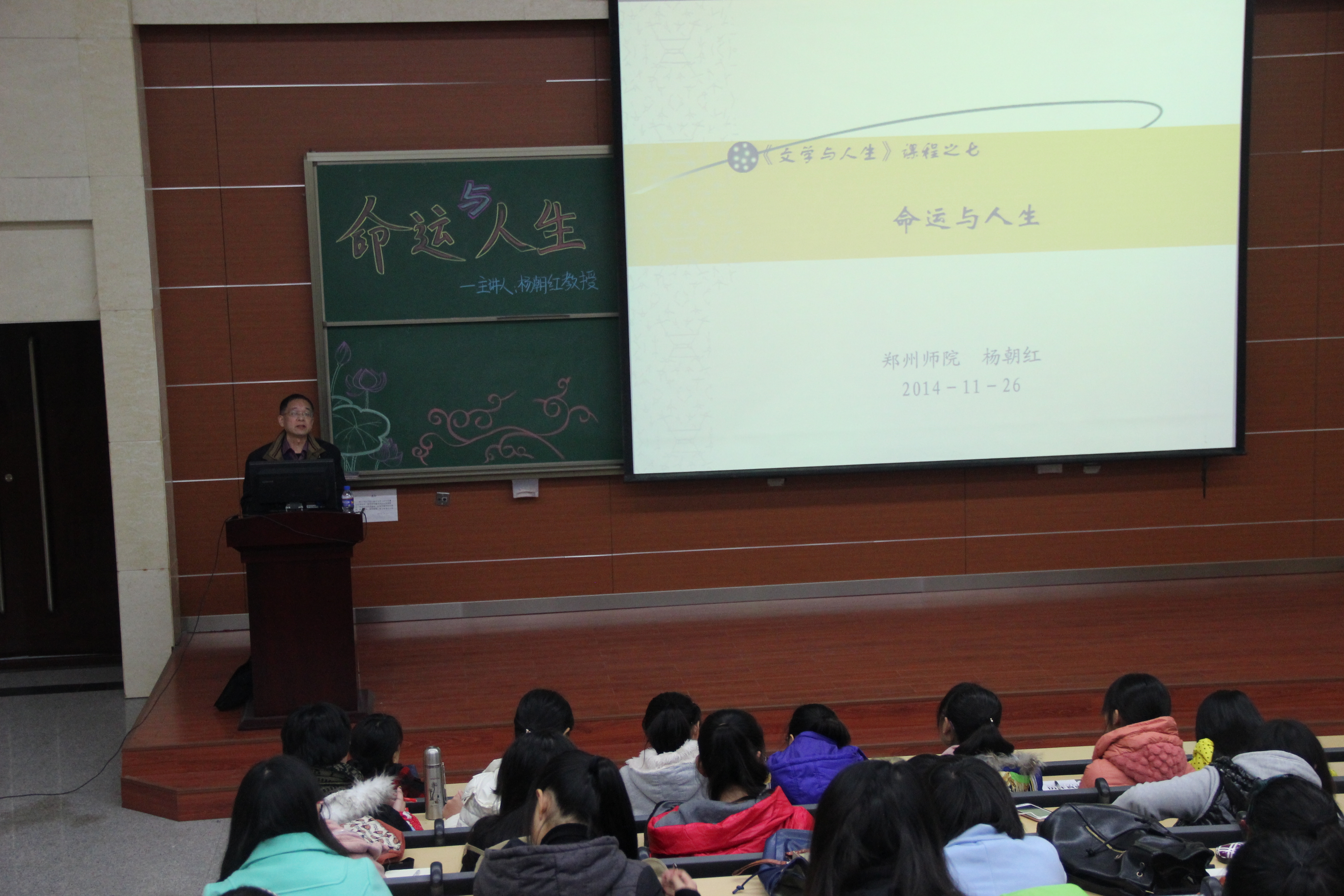 弘毅书院举办“命运与人生”主题讲座 弘毅书院举办“命运与人生”主题讲座