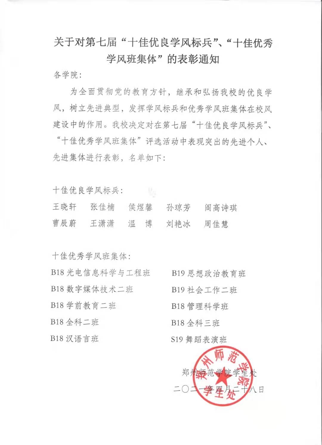 微信图片_20210428174901.jpg 微信图片_20210428174901.jpg